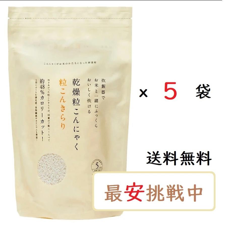 粒こんきらり 乾燥粒こんにゃく 325g×5袋セット トレテス正規品　低カロリー・低糖質