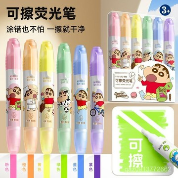 🔥臺灣出貨🔥優凡聯名可擦熒光筆套裝速幹雙頭學生記筆記重點必備新陞級包裝 PT5A