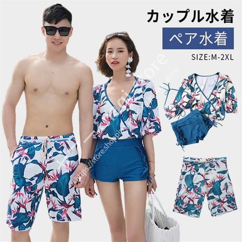 カップル 水着 人気 ペア水着 夏 海 プール まとめ買いでお得水着 ホルターネック メンズ レディース カップルお揃い ビーチ水着 M L Ll Lll 通販 Lineポイント最大get Lineショッピング