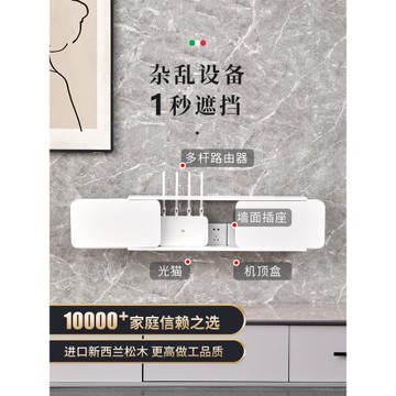 wifi路由器收納盒壁掛墻上免打孔電視機頂盒置物架插座電線遮擋柜