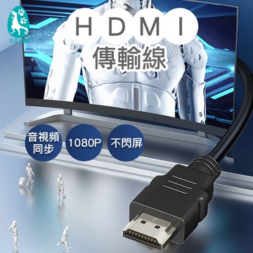 免運 HDMI影傳輸線 1米 HDMI線  HDMI 扁線 延長線 1.4 2.0 2.1版 電視線