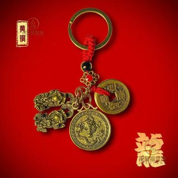 🙏🏻已開光過爐🙏🏻招財鑰匙圈 平安鑰匙圈 開運鑰匙圈 【福緣】黃銅貔貅葫蘆十二生肖鑰匙扣掛件屬相好寓意汽車掛件掛飾