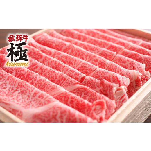 ふるさと納税 岐阜県 飛騨市 飛騨牛 しゃぶしゃぶ 肩ロース３００ｇ 牛肉 和牛 飛騨市推奨特産品　 贅沢飛騨牛