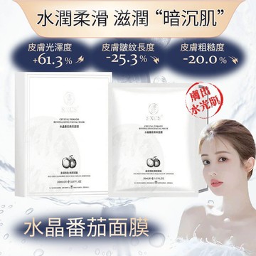 🔥現貨隔日到貨🔥 韋雪推薦SXGS童顏膠原蛋白面膜 童顏面膜 保濕補水 溫和面膜 改善細紋 補充膠原蛋白