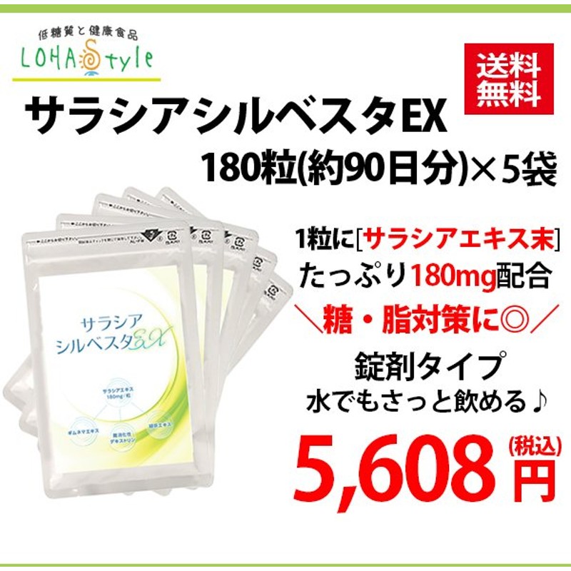 最大98％オフ！ 今だけ いちたす ダイエットサポートサプリ ギムネマ サラシア 30〜60日分 120粒 サプリメント 乳酸菌 イ