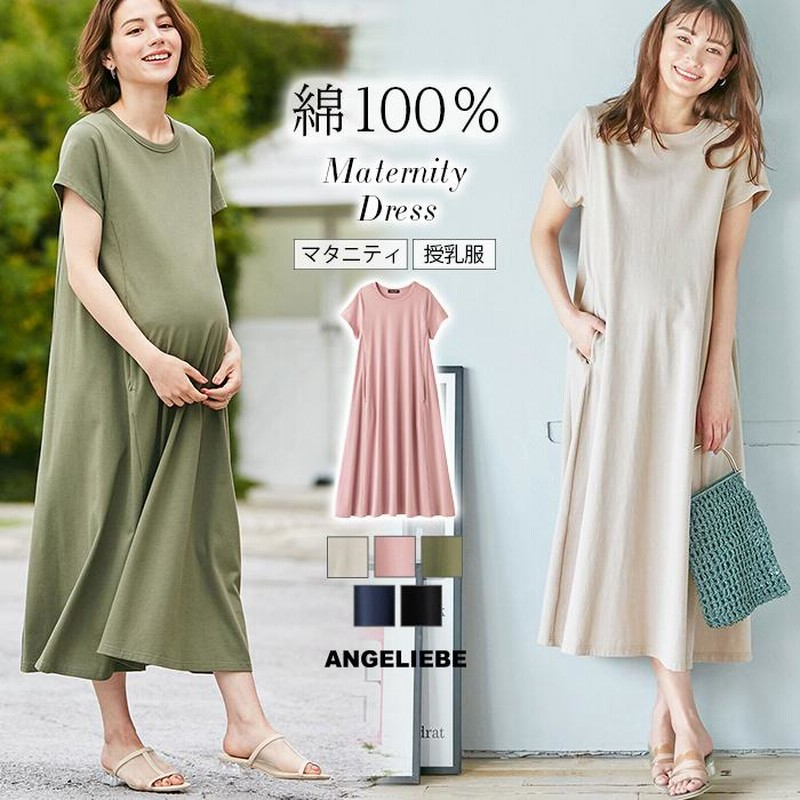 授乳服 マタニティ 服 ワンピース Aライン 半袖 レギュラー丈