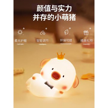 萌萌豬拍拍小夜燈臥室睡眠兒童喂奶護眼床頭硅膠臺燈女生生日禮物