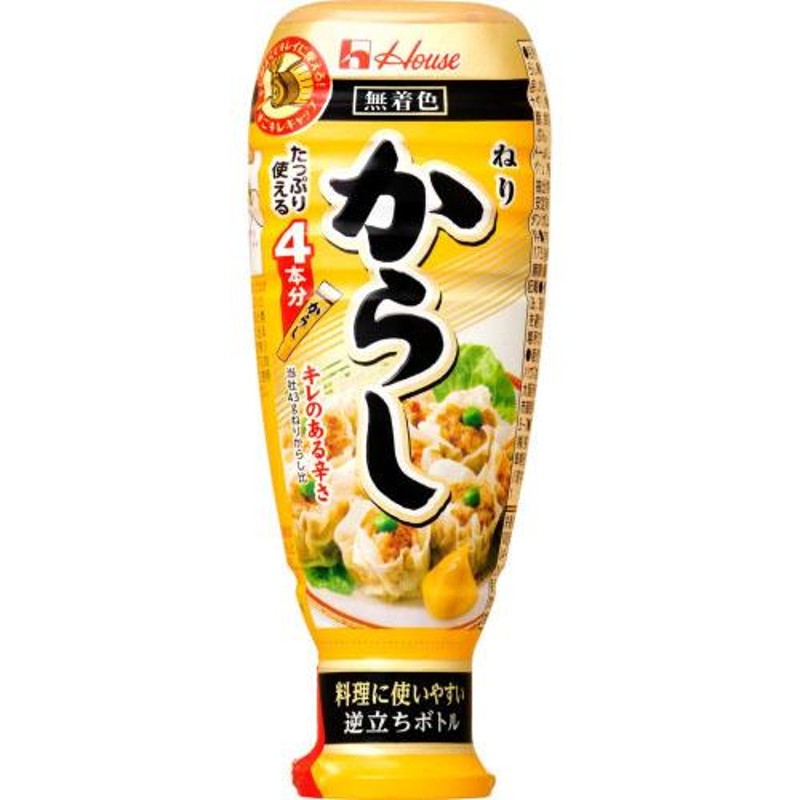 ハウス食品 ねりからし  2個