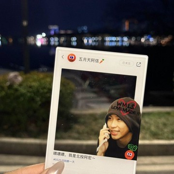 🔥臺灣出貨 五月天透卡北投阿宏打卡粉絲周邊5526回到那一天小紅書透卡