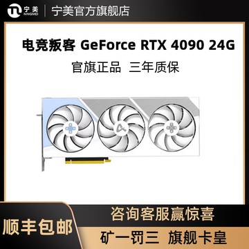 【最低價】【公司貨】AX 電競叛客RTX 4060/4090/4070Ti電腦主機游戲3070/60獨立顯卡