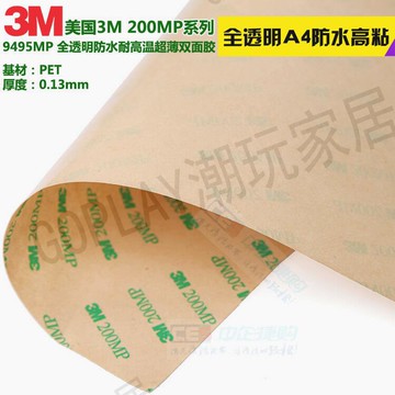 美國3Mc高粘雙面膠 超薄大張 PET全透明耐高溫防水雙面膠【亞德機械五金家居】