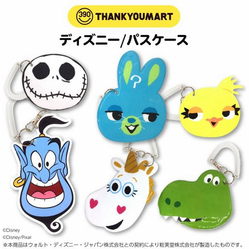 サンキューマート ディズニー パスケース 通販 Lineポイント最大0 5 Get Lineショッピング