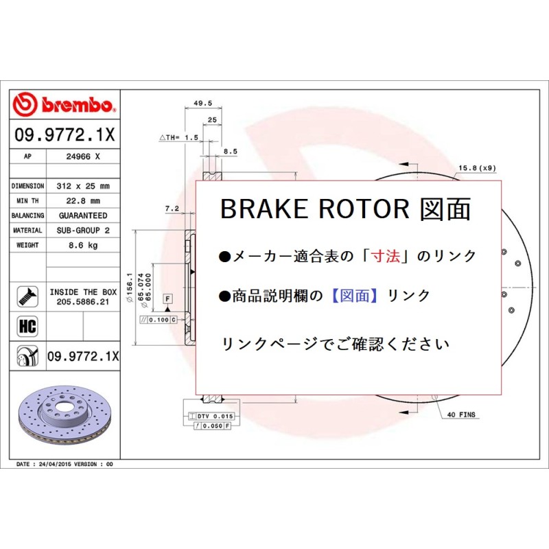 brembo ブレンボ ブレーキローター ALFAROMEO アルファロメオ 156 2.0