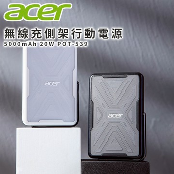 【 ACER 宏碁 】10000mAh 20W 無線充側架行動電源 ( POT-545 )  射手座生日/外接電源/移動電源/備用電源/生日快樂/暖心禮