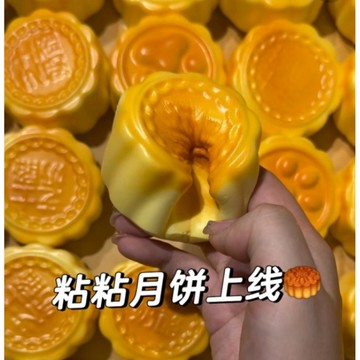 黏黏月餅🥮慢回彈 濕軟黏手 一按一個坑 squishy 軟軟 舒壓玩具 仿真月餅