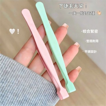臺灣熱賣💖99免運💖順手鑷子睫毛專用新手初學者精密高精度便攜攜帶2025新款扁頭夾子