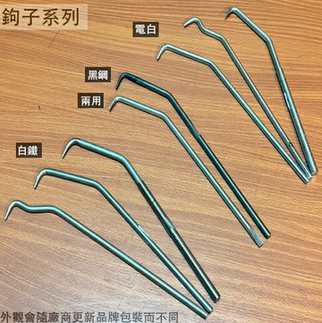 鉛線鉤 活動旋轉 白鐵 鉛線勾 絞線器 綁線器 絞鉛線器 綁鐵線 鐵線勾 老鼠尾 不鏽鋼