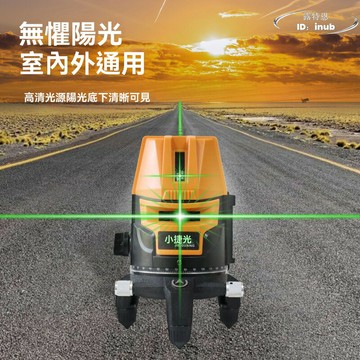 【好康免運】捷光戶外強光水平儀 綠光室外強雷射 235線 高精度 水平儀 貼地儀 強光紅外線