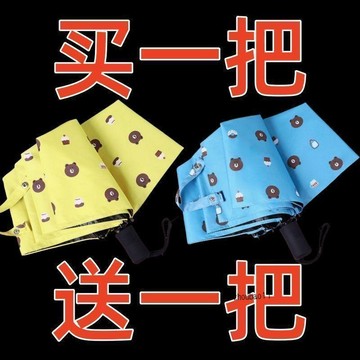 有貨在臺🚀99免運🚀買一發二清倉小熊手動雨傘晴雨兩用太陽傘防曬遮陽傘黑膠防曬學生