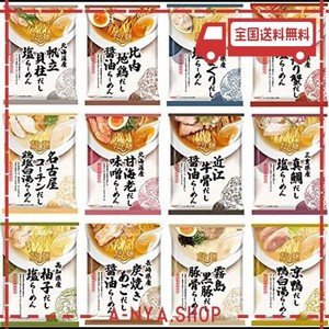 kk だし麺 tabete 全国 食べ比べセット 各1食12種 ラーメン インスタント ご当地ラーメン 詰め合わせ eblimブランド特製セット