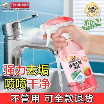 【3秒起泡】威王奶龍潔廁泡泡馬桶潔廁除臭強力除味除垢去垢除菌