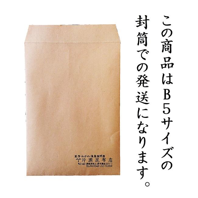 ひじき 芽ひじき 送料無料 25g 国産 天然ひじき 乾燥 メール便