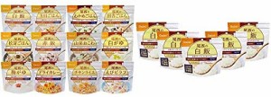 尾西食品 アルファ米12種類全部セット(非常食 5年保存 各味1食×12種類)  アルファ米 白飯100g×5食