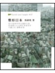 整形日本[二手書_普通]