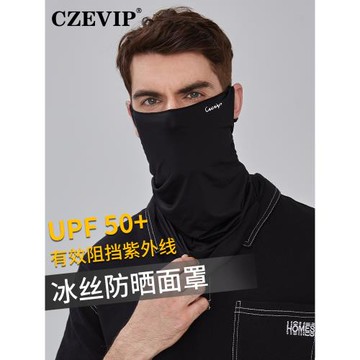 大碼寬松冰絲面紗男夏季純色面罩防曬透氣戶外釣魚騎行開車臉罩薄