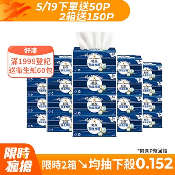 舒潔 棉柔厚韌抽取衛生紙 110抽X30包/箱