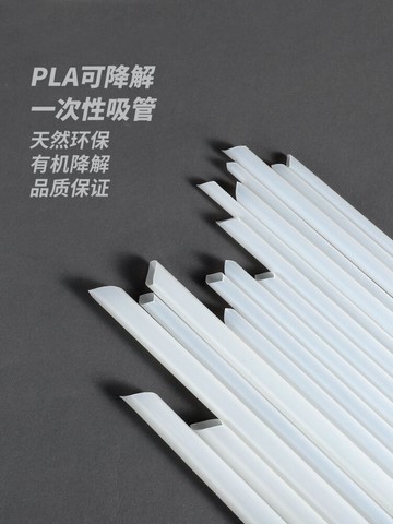 pla環保塑料珍珠奶茶可降解吸管一次性單獨包裝大粗吸管單支商用