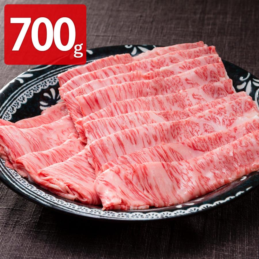 おかやま和牛 A5等級 ロース すき焼・しゃぶしゃぶ用 700g 牛肉