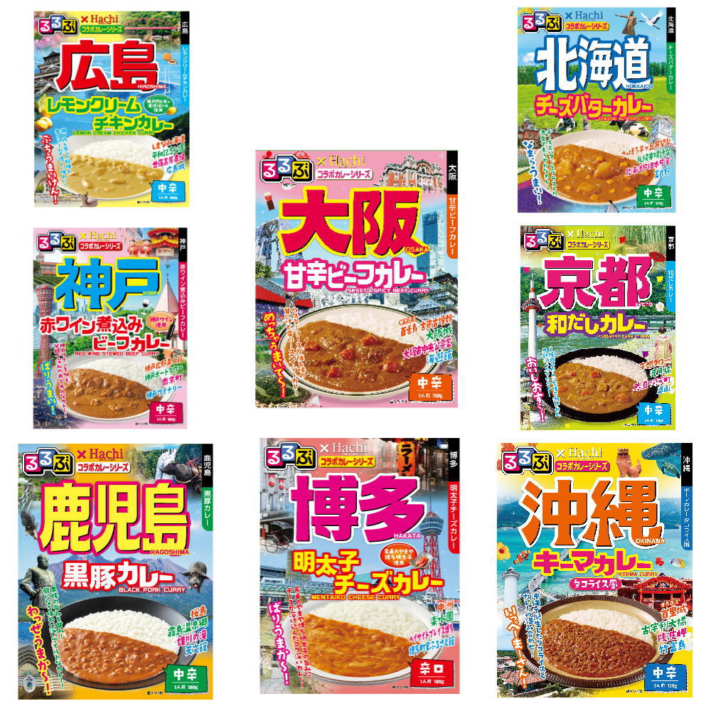 ハチ食品 JTBトラベルるるぶ雑誌パッケージの 全国ご当地 レトルトカレー 8種8個セット 関東圏送料無料