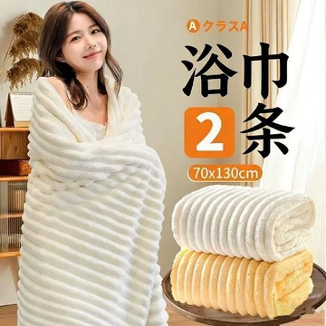 桃園出貨✨抗菌浴巾2025新款高級家用大人洗澡比全珊瑚絨吸水速乾毛巾二件套