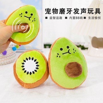 寵物毛絨牛油果獼猴桃髮聲玩具磨牙幼犬解悶神器泰迪狗狗貓咪用品 DQ2G