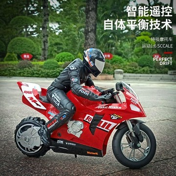 拒絕無聊⚠️免運 帥氣花式可控特技機車玩具 自平衡漂移特技六軸陀螺儀可控機車rc男孩玩具