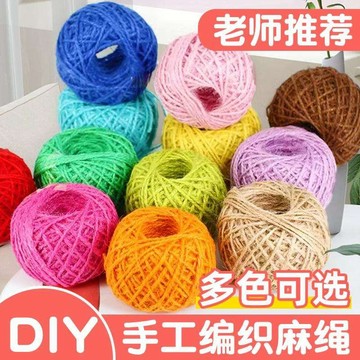 手作材料✨  彩色麻繩手作diy製作材料貓咪磨爪照片牆編織圍巾幼兒園裝飾批發 DIY材料 手作配件