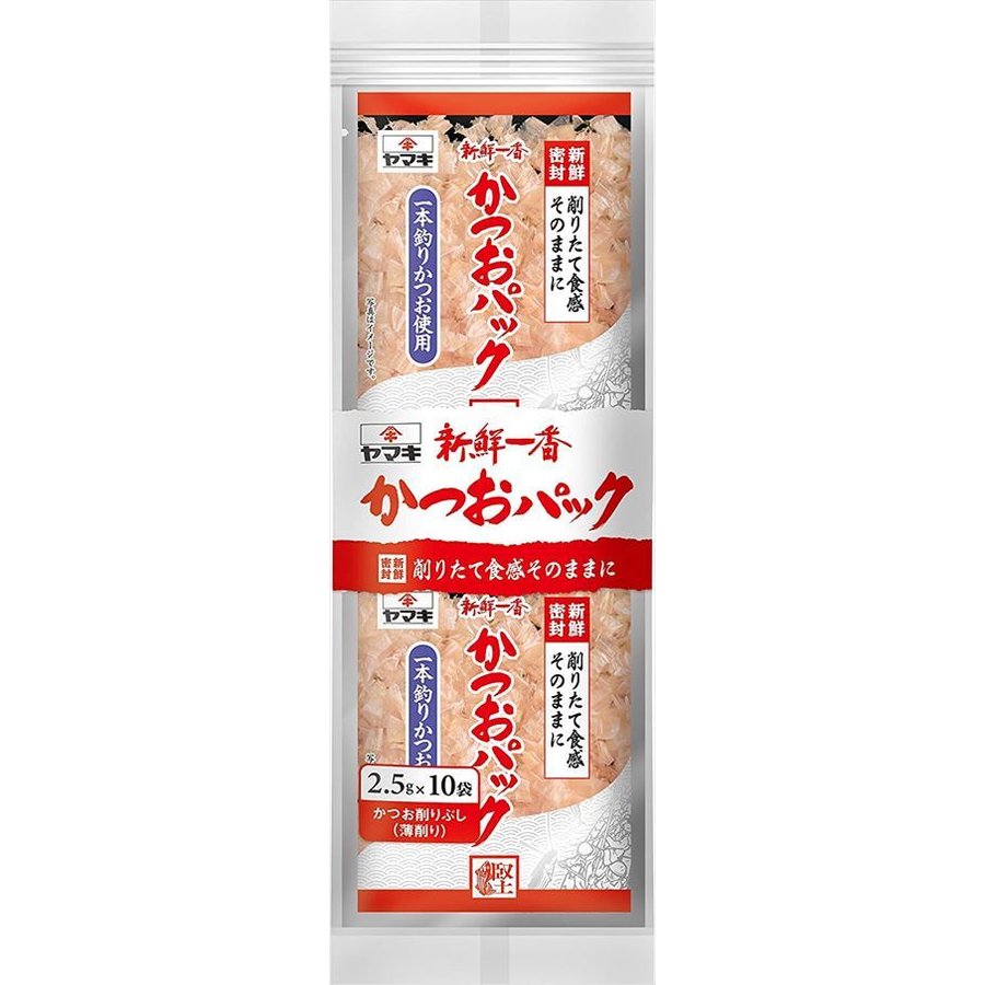 送料無料 ヤマキ 新鮮一番 かつおパック 2.5g×10袋