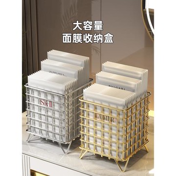 面膜收納盒桌面梳妝臺放口紅的盒子衛生間化妝品護膚置物彩妝架子