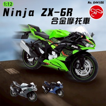 【瑪琍歐玩具】1:12 Ninja ZX-6R合金摩托車/644106 (綠、藍、白)