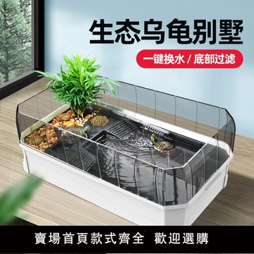 【可開發票】烏龜缸帶曬臺大型造景生態水陸缸別墅飼養箱家用養巴西龜專用龜箱