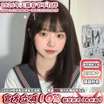 漫真假發女長發網紅自然lolita假發甜美可愛jk中長鎖骨發全頭套