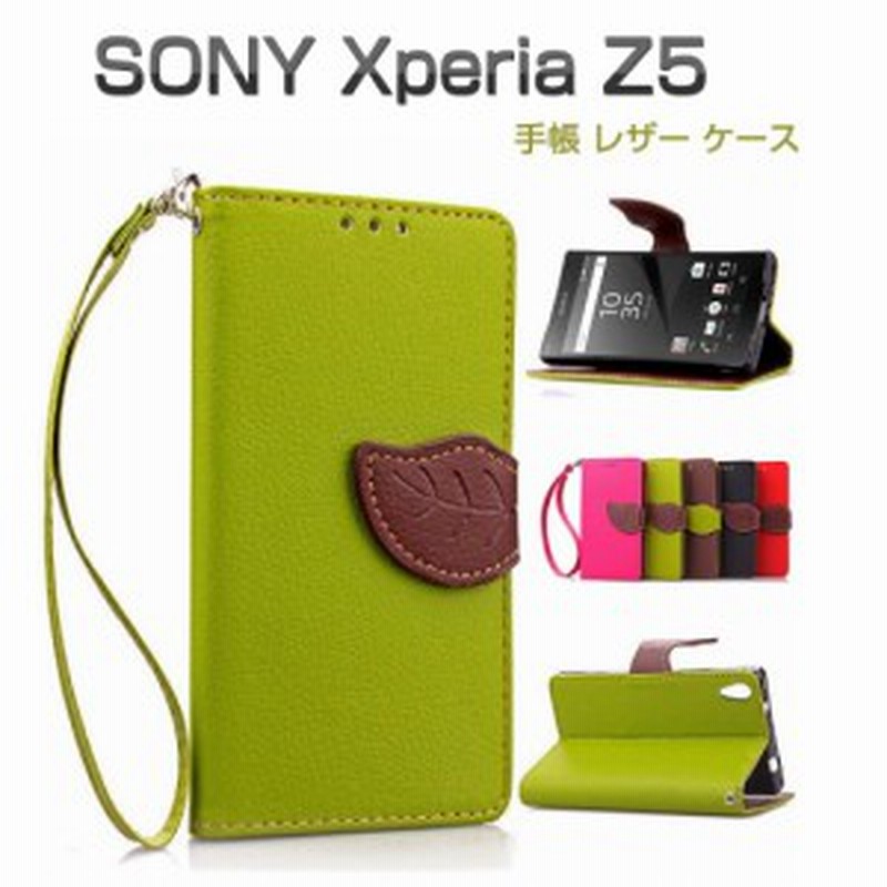 Xperia Z5 ケース カバー 手帳 レザー かわいい リーフ カード収納 シンプル おしゃれ かっこいい 上質 高級 Pu レザー エクスペリア Z5 通販 Lineポイント最大1 0 Get Lineショッピング