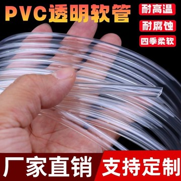 ✨ 華泰五金行✨滿99出貨 PVC透明軟管 牛筋管 水平管 透明塑料 家用水管油管6mm-25mm 防凍