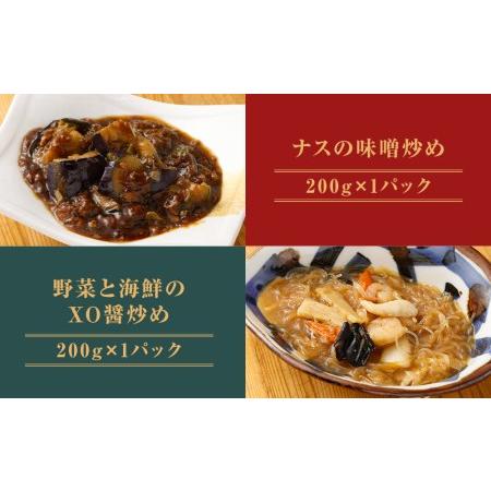 ふるさと納税 中華料理９種９品セット 京都府京都市