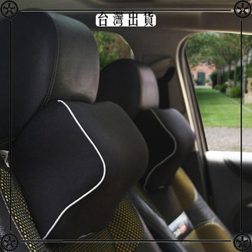 汽車頭枕頸枕車用記憶棉護頸枕慢回彈車載靠頸枕 可開發票✔Car Supplies 🚗臺灣出貨🚗