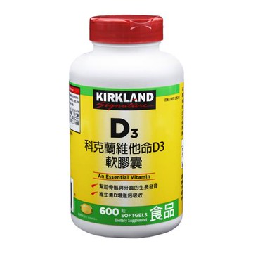 Kirkland Signature  科克蘭 維他命D3軟膠囊 (600粒)