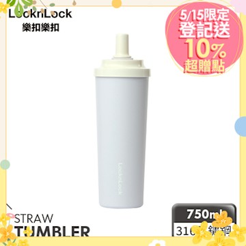 樂扣樂扣SU SU不鏽鋼吸管杯750ml(304不鏽鋼/大容量/保溫保冰/手搖通用)