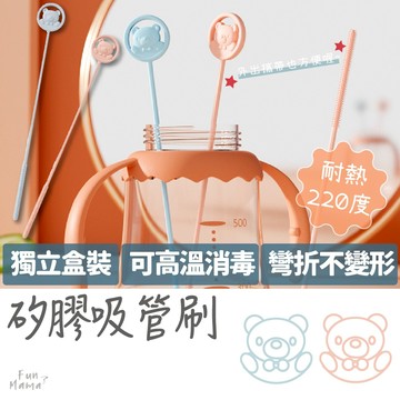 隔日到貨🚚 水壺吸管刷 吸管刷 環保吸管刷 吸管清潔刷 矽膠吸管刷 清潔刷 吸管清潔 吸管刷子 不鏽鋼吸管刷