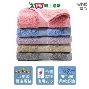 NON-NO儂儂 幸福長毛棉毛巾-暖灰(33x76cm)台灣製 100%棉 親膚 柔細【愛買】